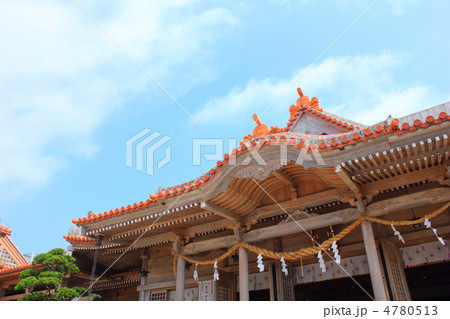 普天間宮 4780513