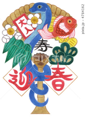 2013年巳年年賀状用イラスト素材（迎春寿蛇縁起熊手） 4784162