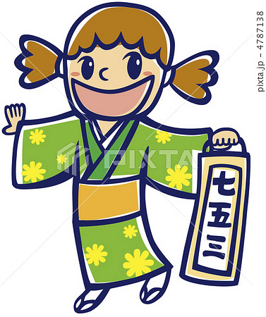 秋　七五三 4787138