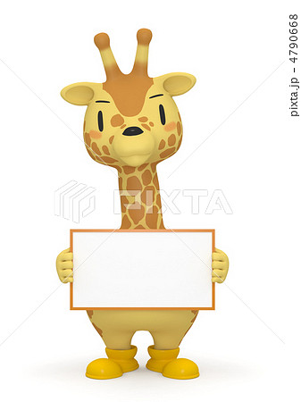 キリンさんのメッセージ 4790668