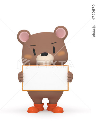 クマさんのメッセージ 4790670