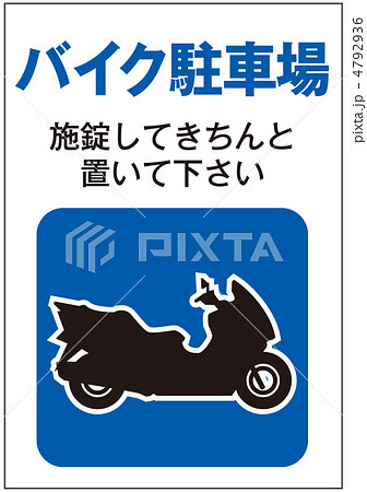 バイク置場-6 4792936
