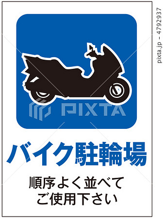バイク置場-7 4792937