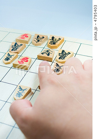 王手！！ 4795403