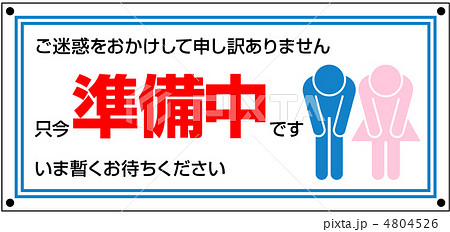 準備中A-8 4804526