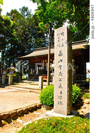 畠山重忠公墓 並 館跡 の石碑 畠山重忠公史跡公園 埼玉県深谷市 の写真素材