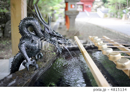 龍の水口 4815134