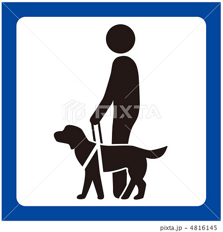 補助犬-17 4816145