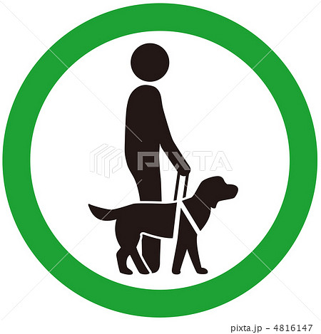 補助犬 19のイラスト素材 補助犬 19のイラスト素材