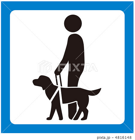 補助犬-20 4816148