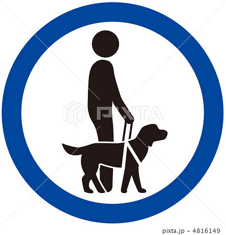 補助犬-21 4816149