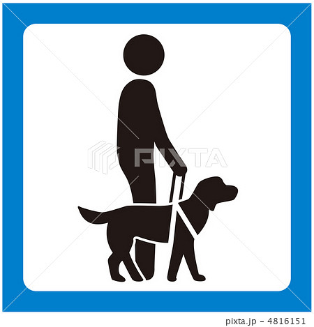 補助犬-23 4816151