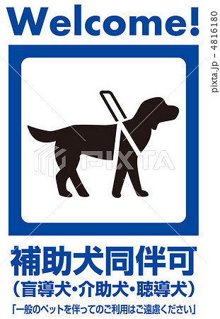 Auxiliary Dog 35 Stock Illustration