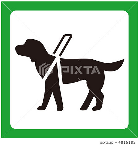 補助犬 40のイラスト素材
