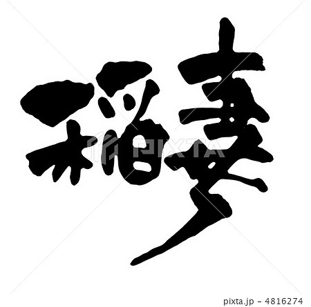 稲妻のイラスト素材