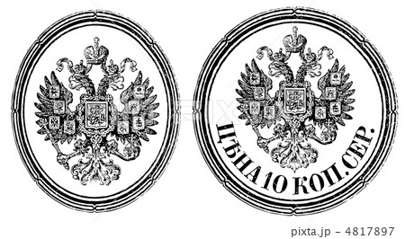Russian stamps. Russian stamps. 4817897