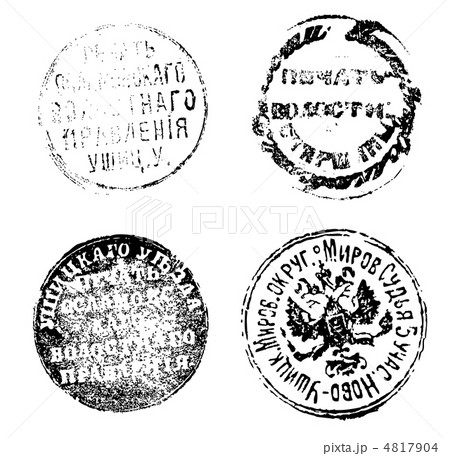 Old russian stamps. Old russian stamps. 4817904