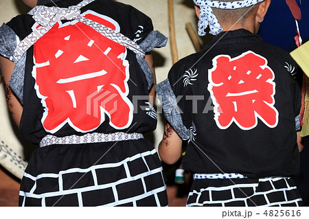 祭りの法被 祭りの法被 4825616