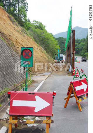 交互通行の信号機 4829763