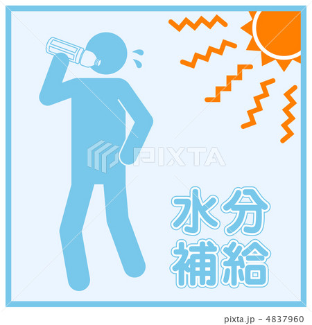 水分補給-16 4837960