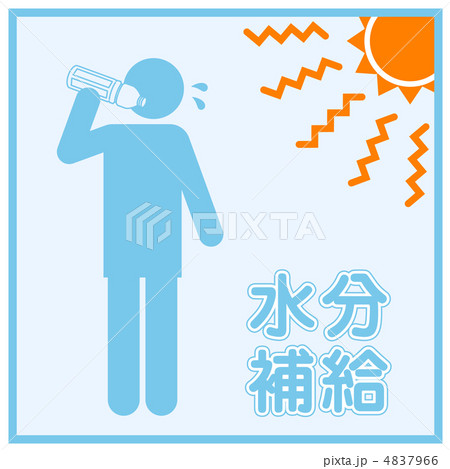 水分補給-22 4837966