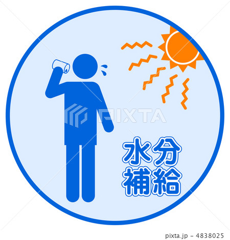水分補給-25 4838025