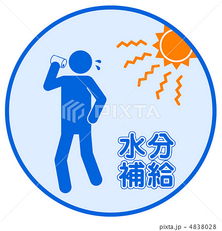 水分補給-28 4838028