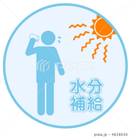 水分補給-30 4838030