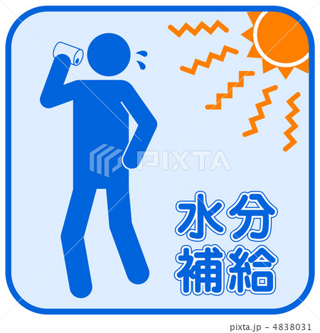 水分補給-31 4838031