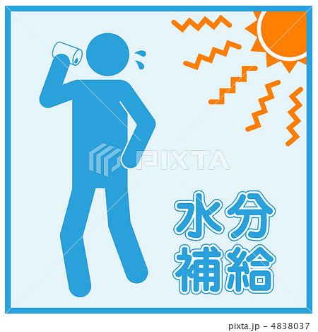 水分補給-37 4838037