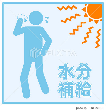 水分補給-39 水分補給-39 4838039