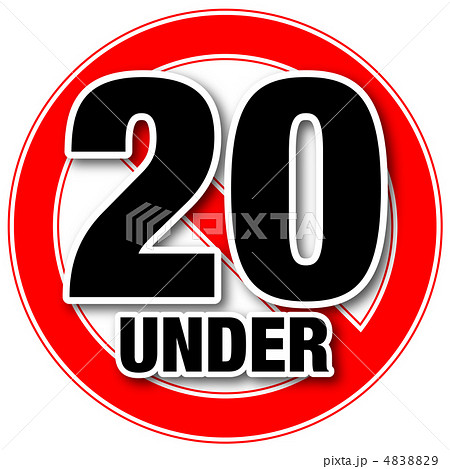 年齢制限20-3 年齢制限20-3 4838829