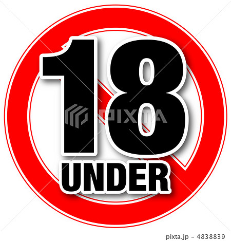年齢制限18-3 4838839