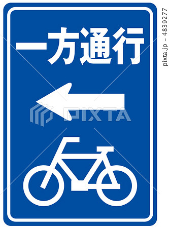 單程自行車 34 插圖素材 圖庫