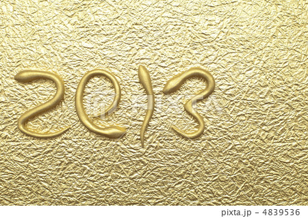 巳年 自作2013ヘビ型文字 巳年 自作2013ヘビ型文字 4839536