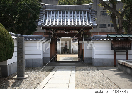 神戸市の真光寺の一遍廟所 神戸市の真光寺の一遍廟所 4843347