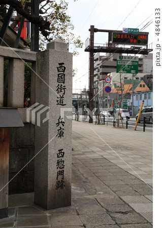 西国街道・西惣門跡碑 4846133
