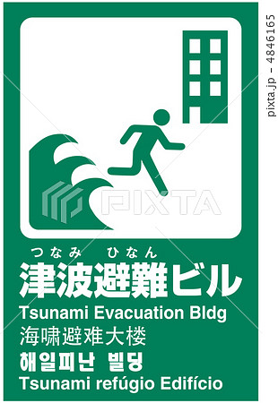津波避難ビル 12のイラスト素材