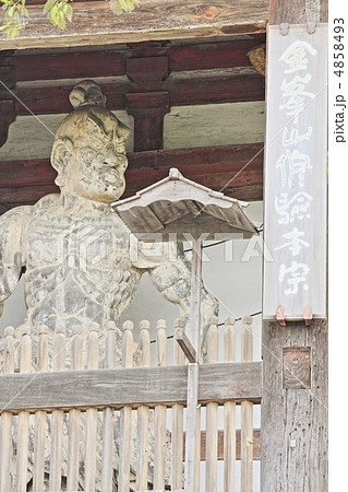金剛力士像 吽形 4858493