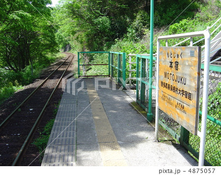 わたらせ渓谷鐵道 本宿駅 わたらせ渓谷鐵道 本宿駅 4875057