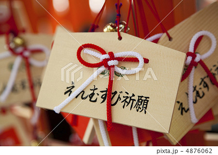 縁結びの絵馬 4876062