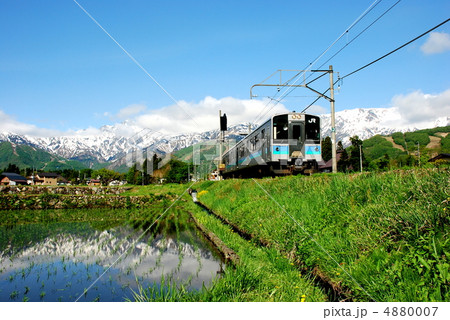 Hakuba 4880007