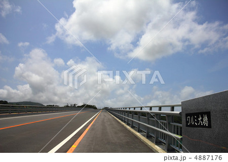 ワルミ大橋 ワルミ大橋 4887176