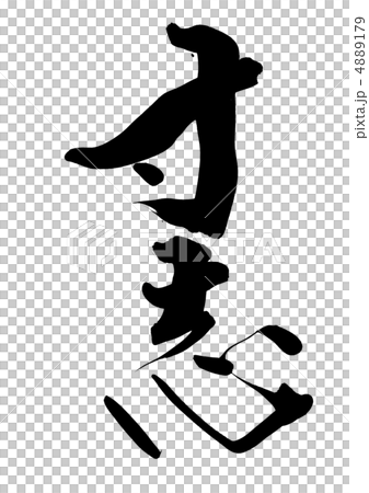 升值的小禮物 升值的小禮物 4889179