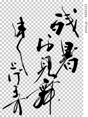 我希望表達最深切的同情 4889183