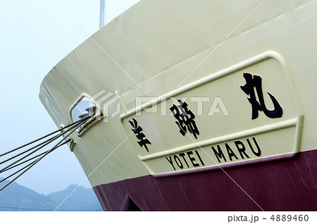 さよなら青函連絡船　”羊蹄丸”　 4889460