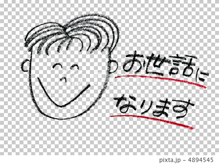 謝謝你的幫助 4894545