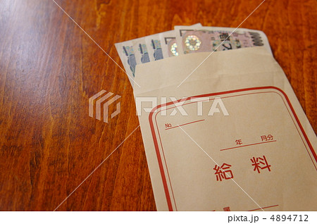 給料袋 給料袋 4894712