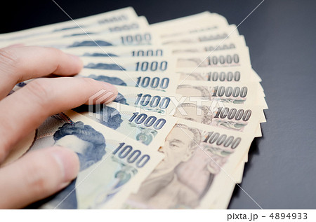 日本紙幣 日本紙幣 4894933