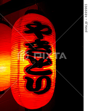 赤提灯 4899965